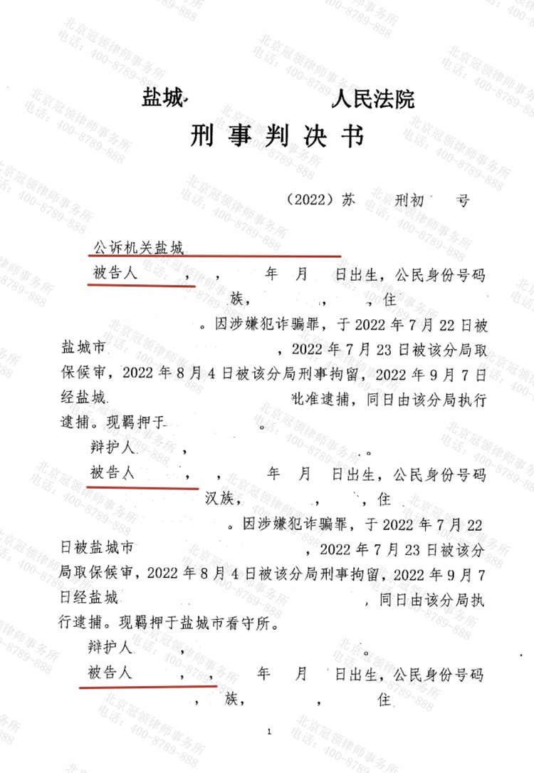 判决书