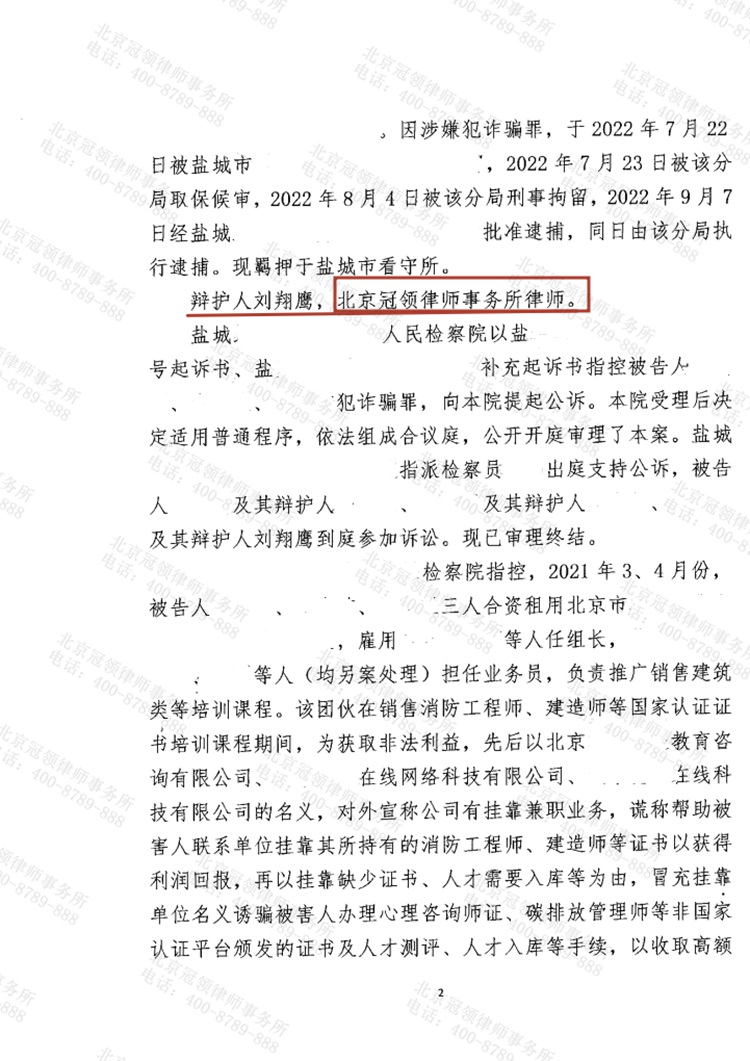 判决书