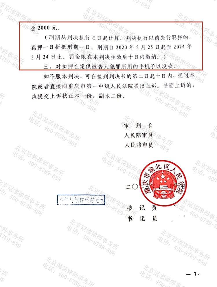 判决书