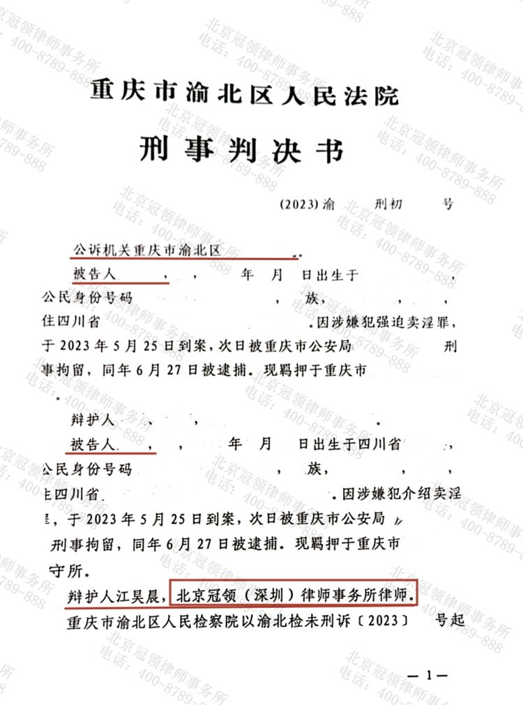 判决书
