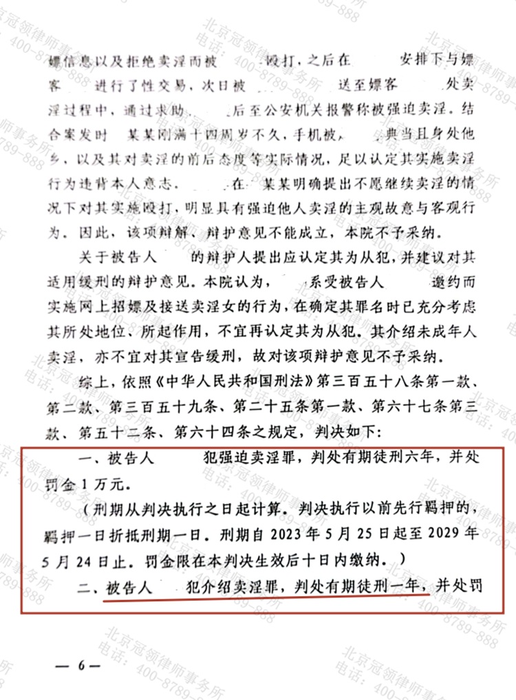判决书