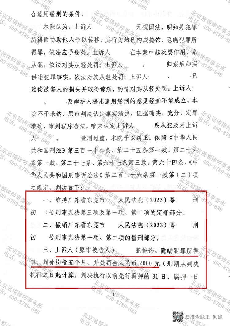 判决书