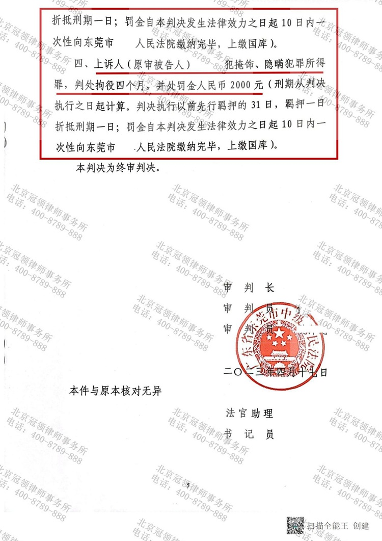 判决书