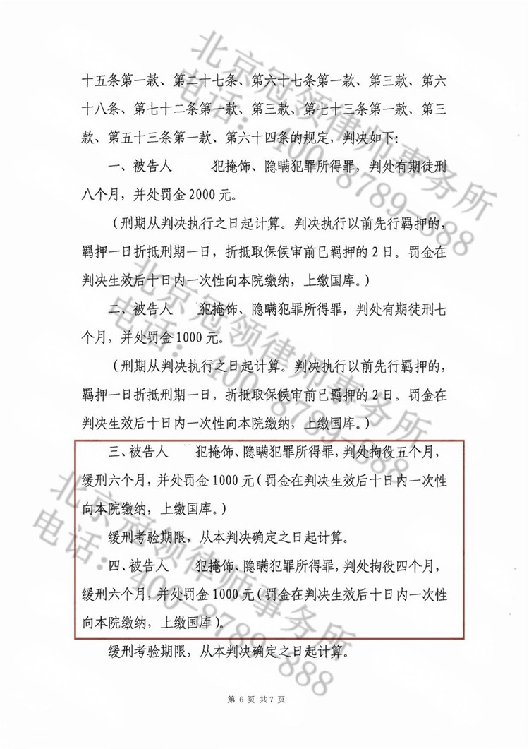 判决书