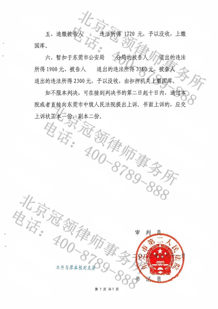 判决书