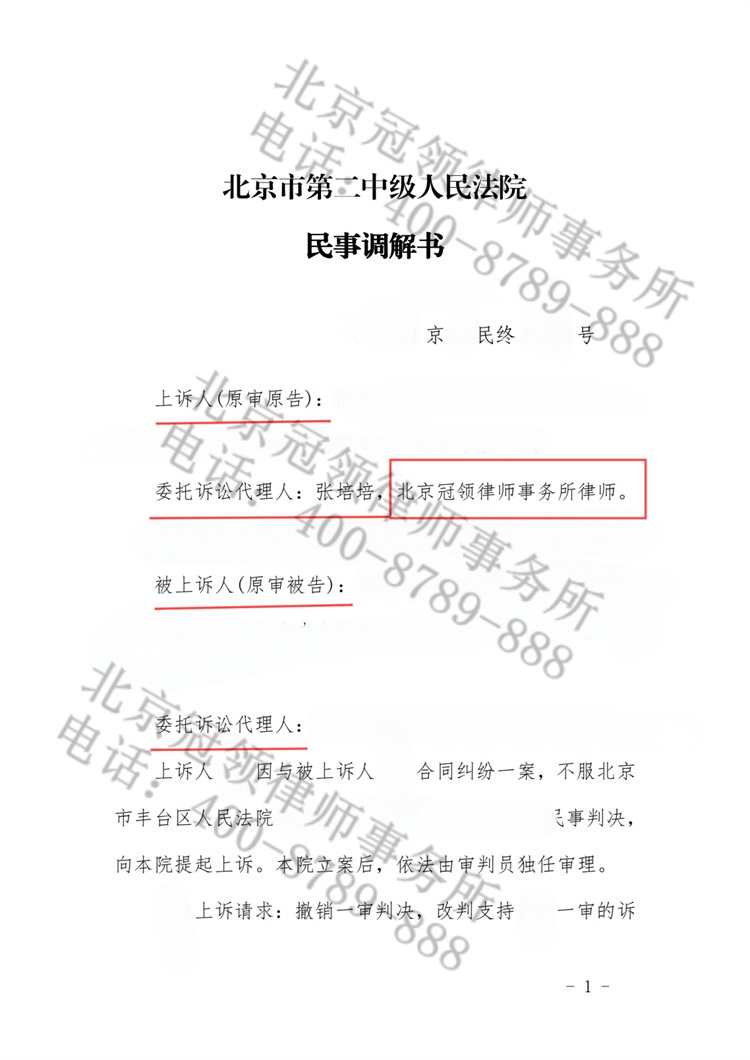 判决书
