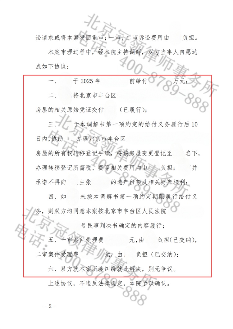 判决书