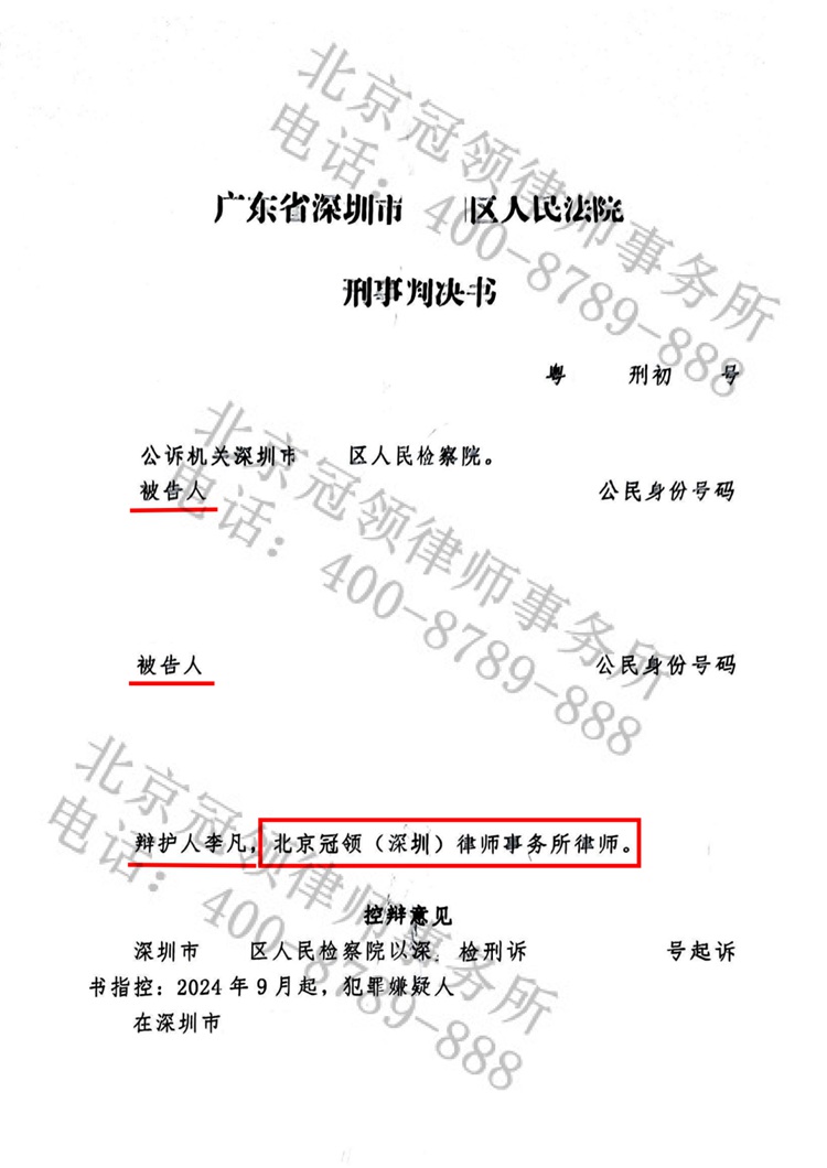 判决书