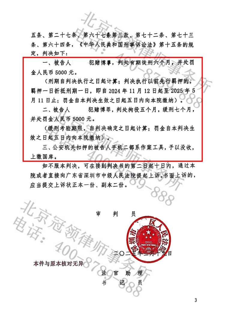 判决书