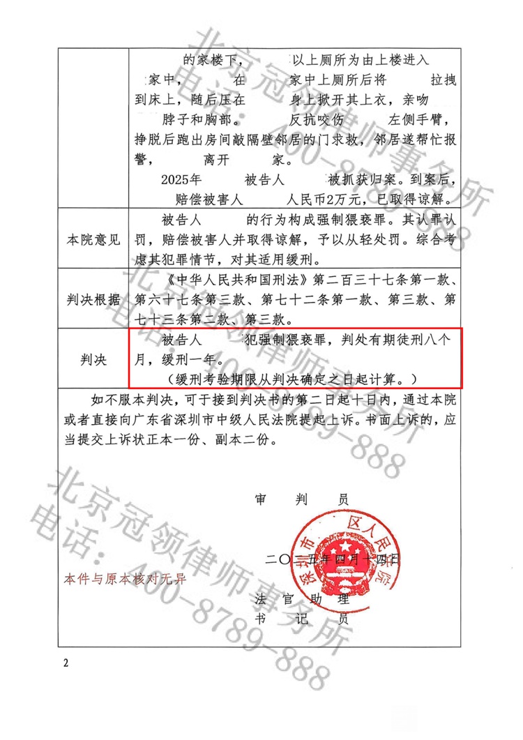 判决书