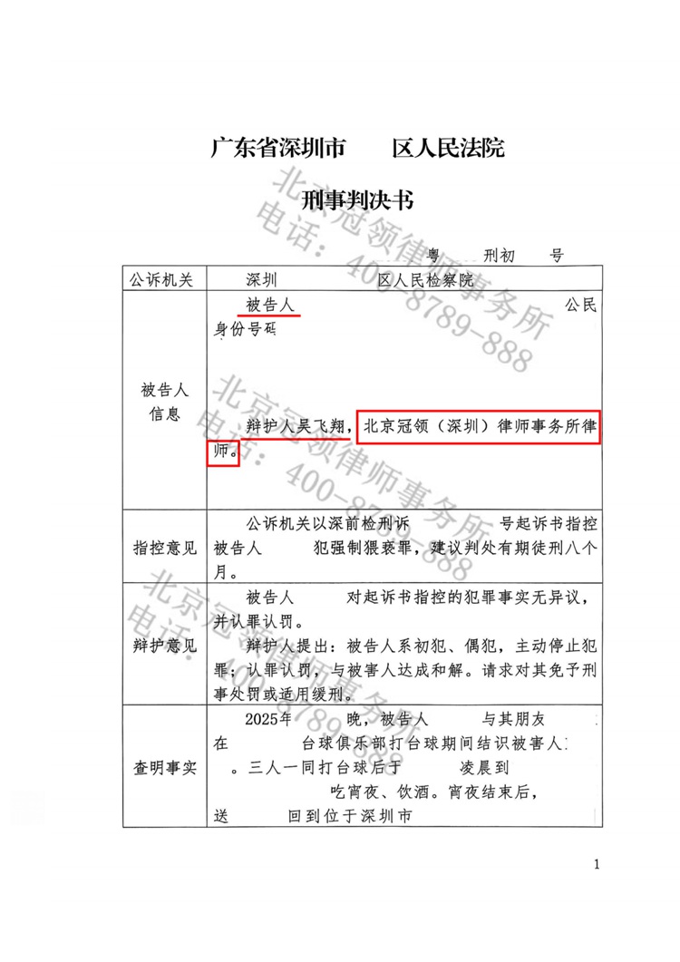 判决书