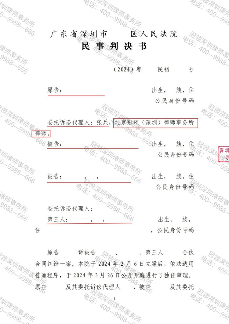 判决书
