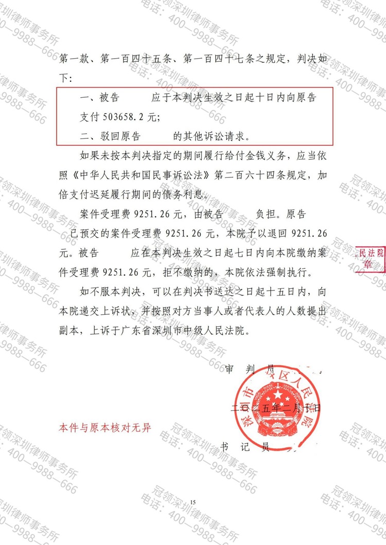 判决书