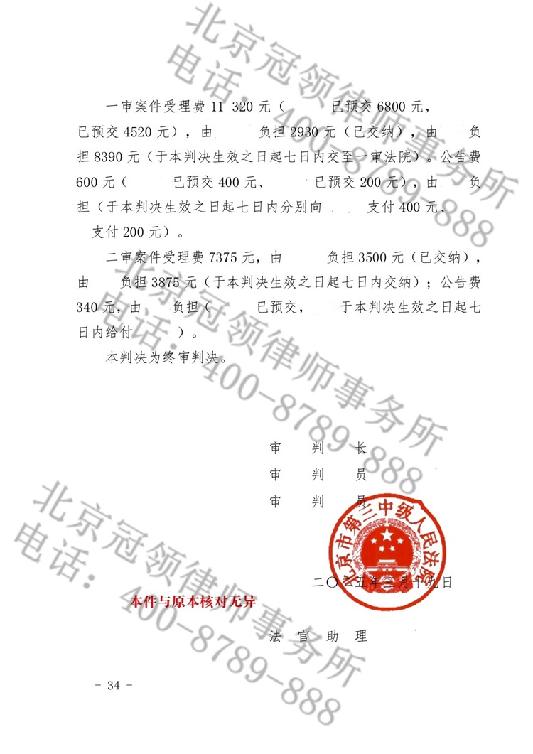 判决书