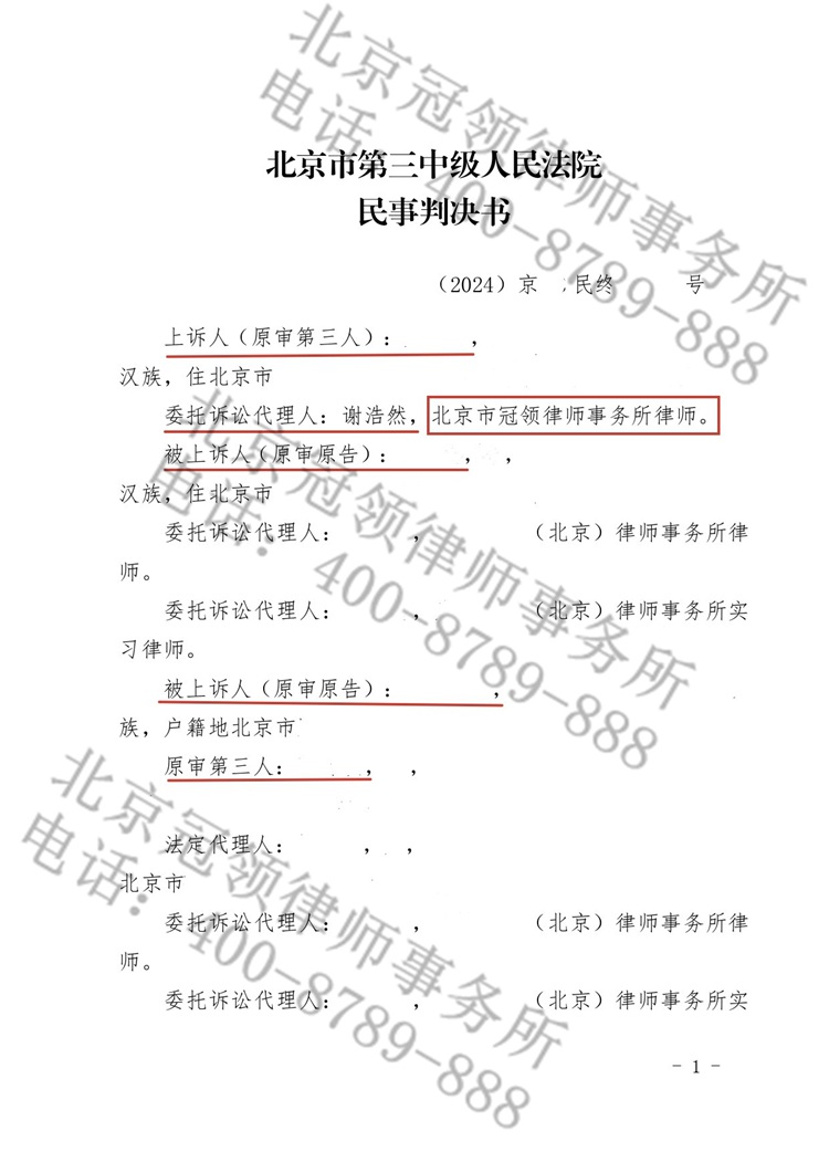 判决书
