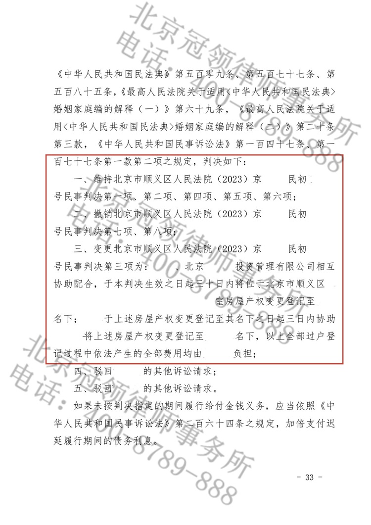 判决书
