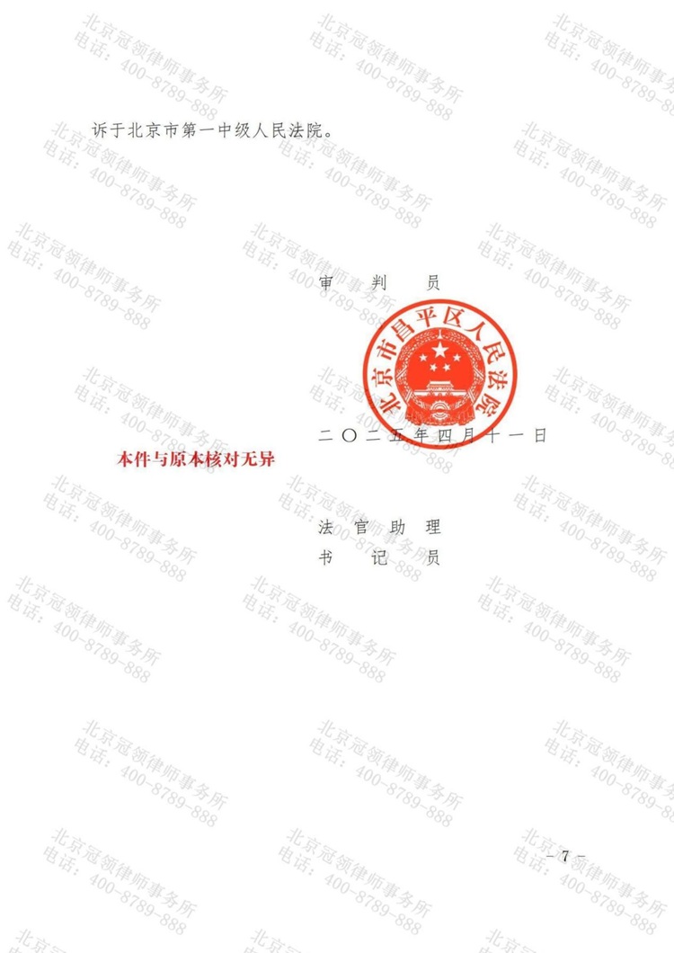判决书