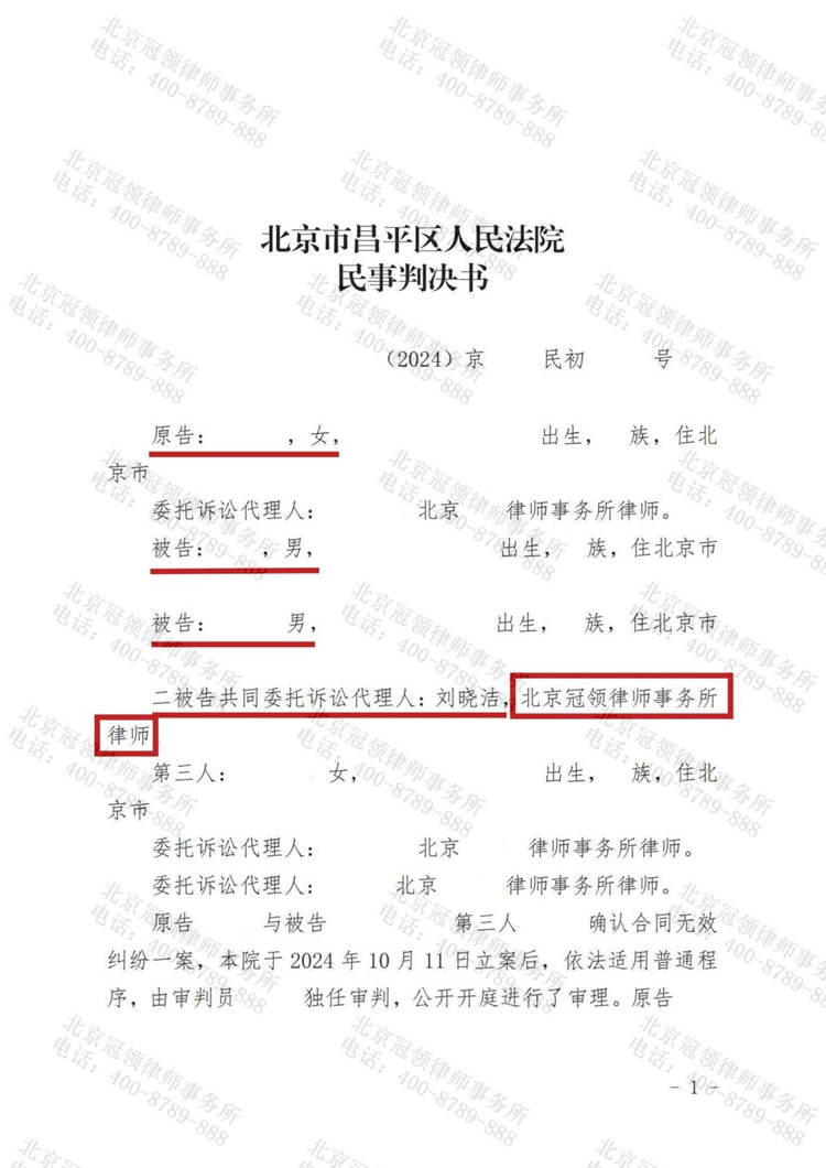 判决书
