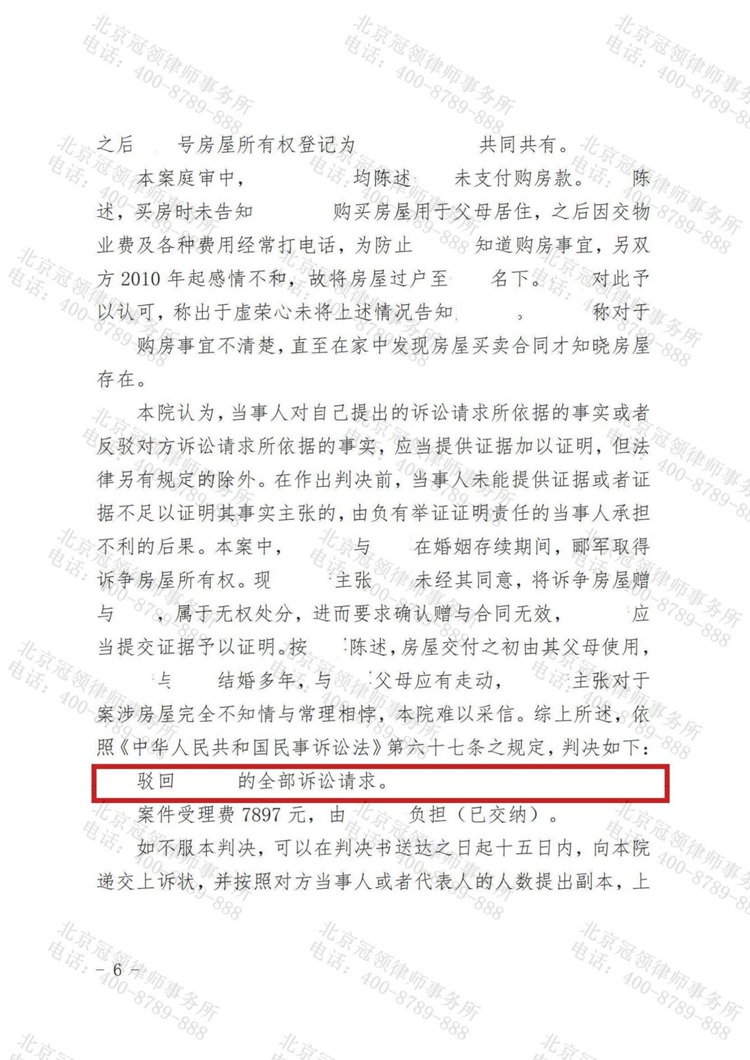 判决书