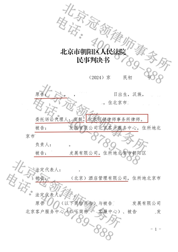 判决书