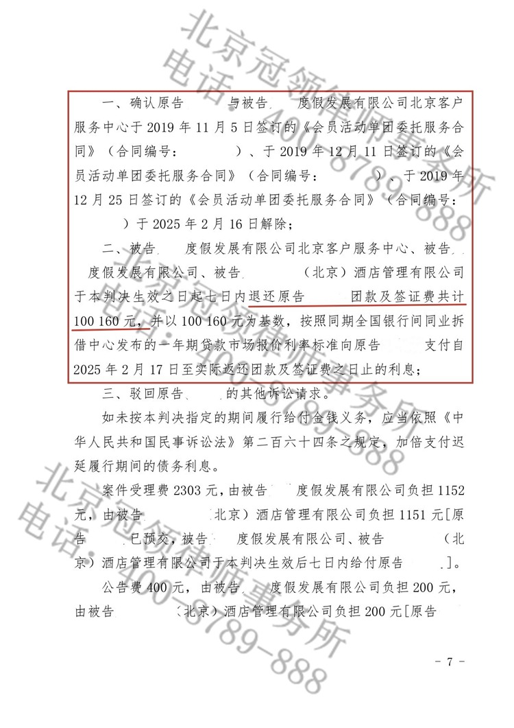 判决书