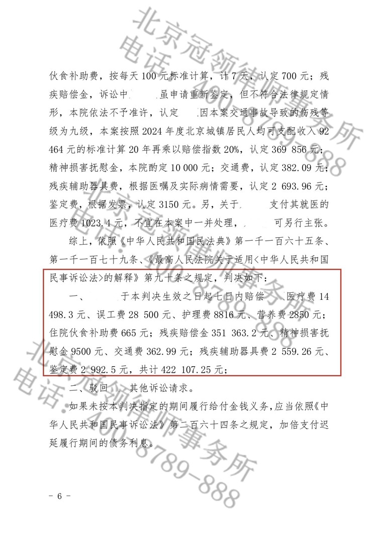 判决书