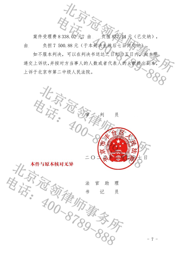 判决书