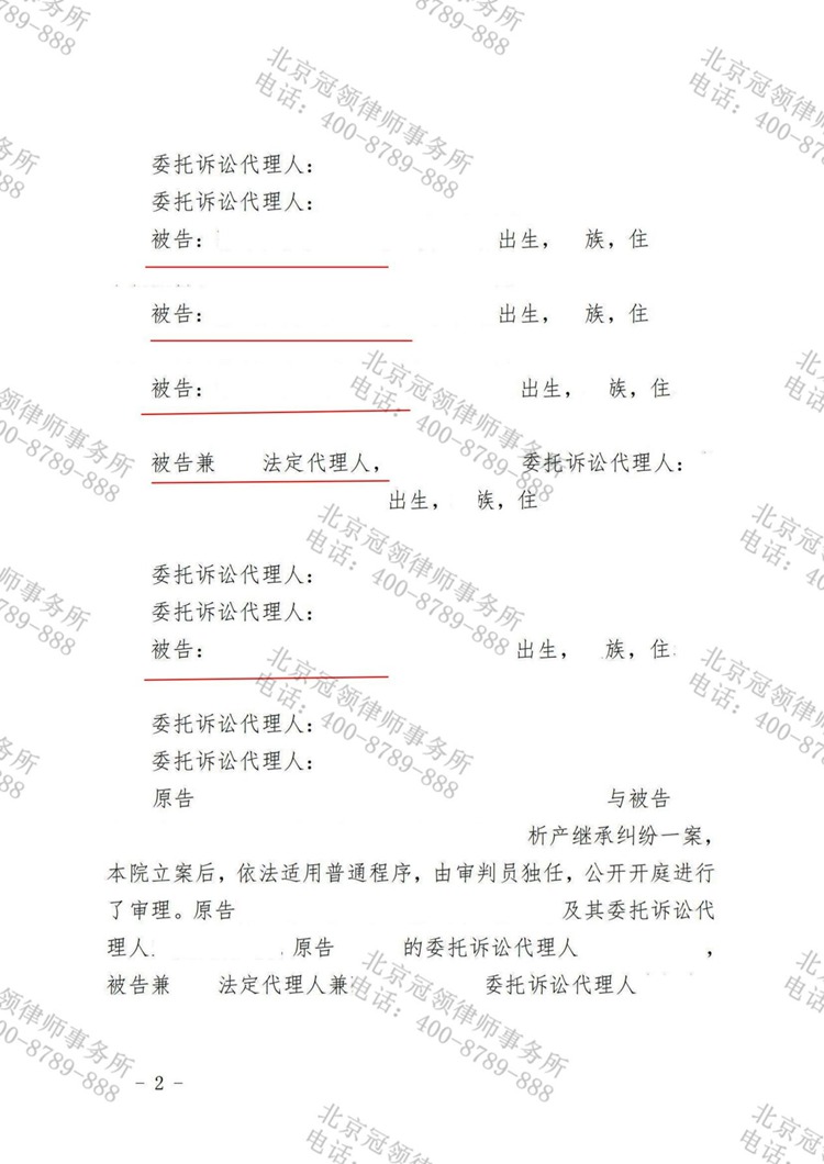 判决书