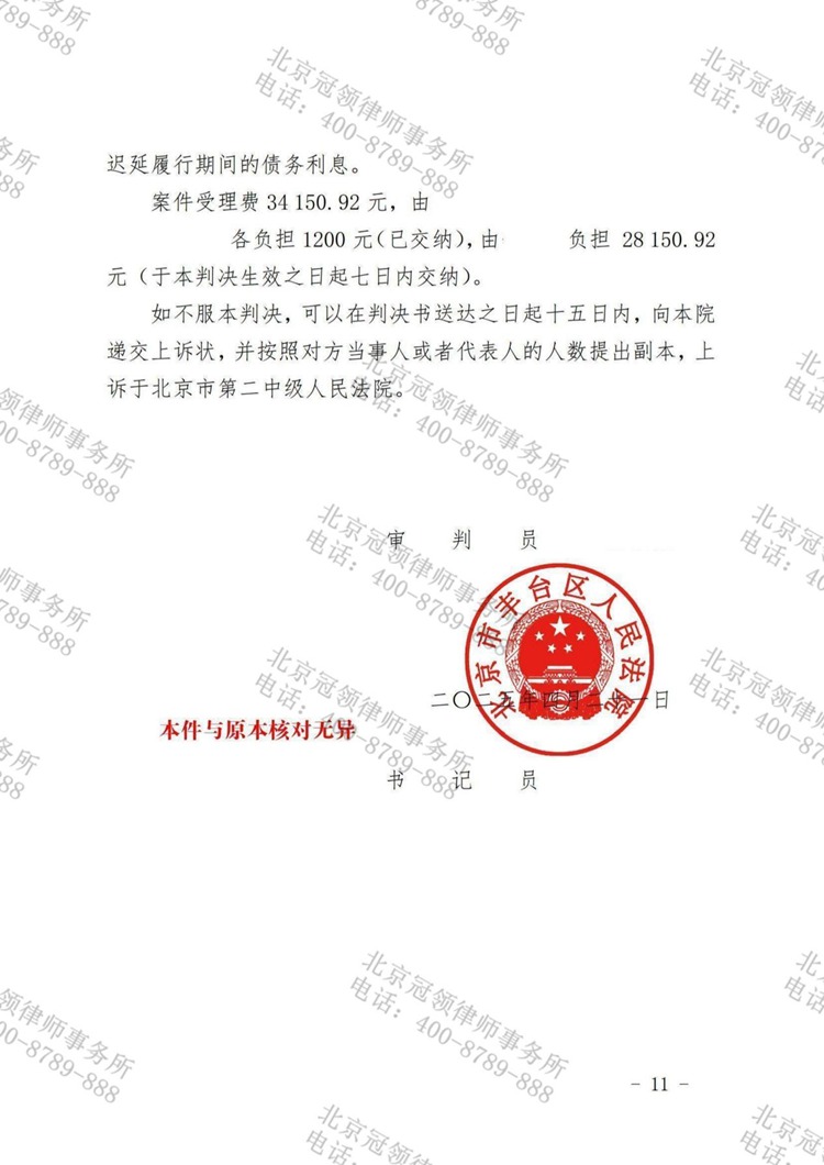 判决书