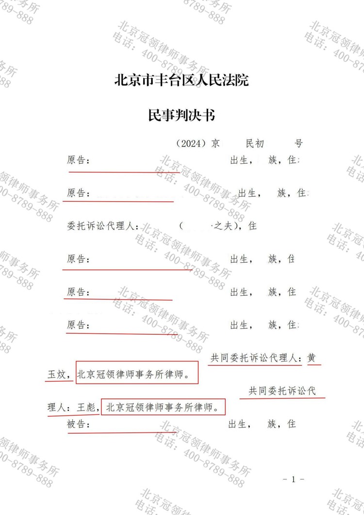 判决书