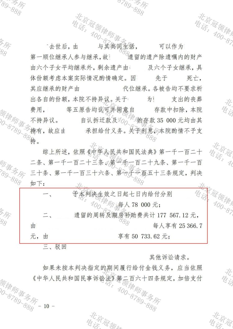 判决书