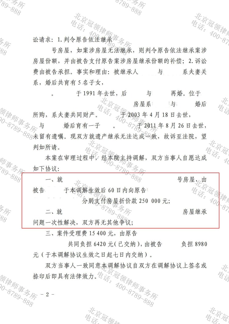 判决书