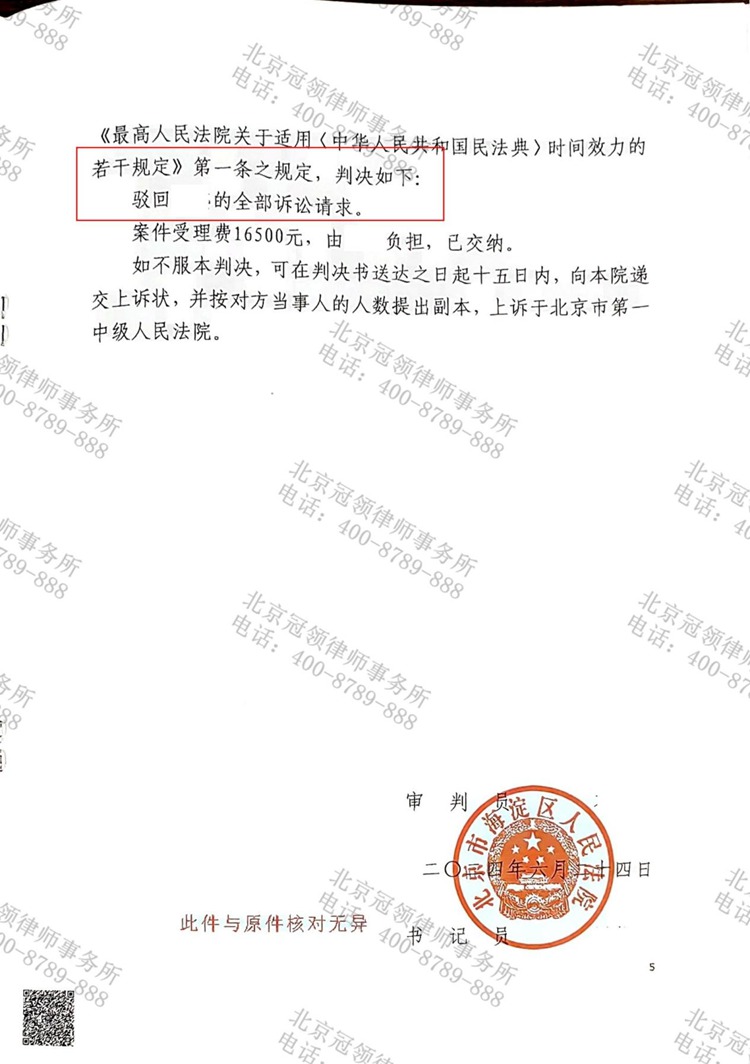 判决书