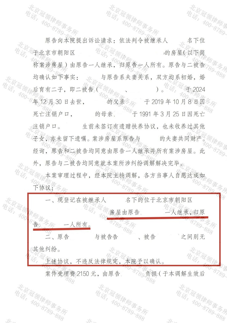 判决书