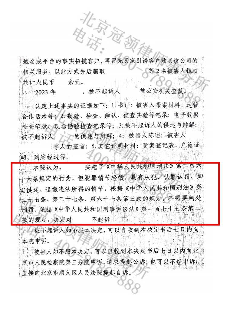 判决书