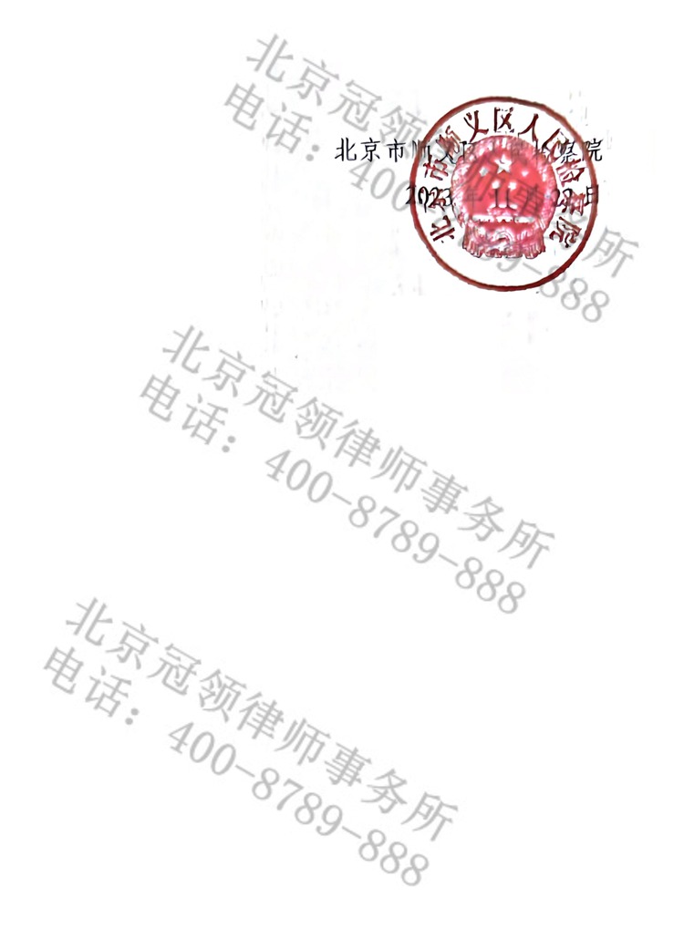 判决书