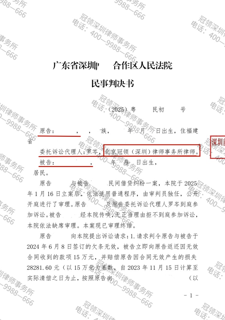 判决书