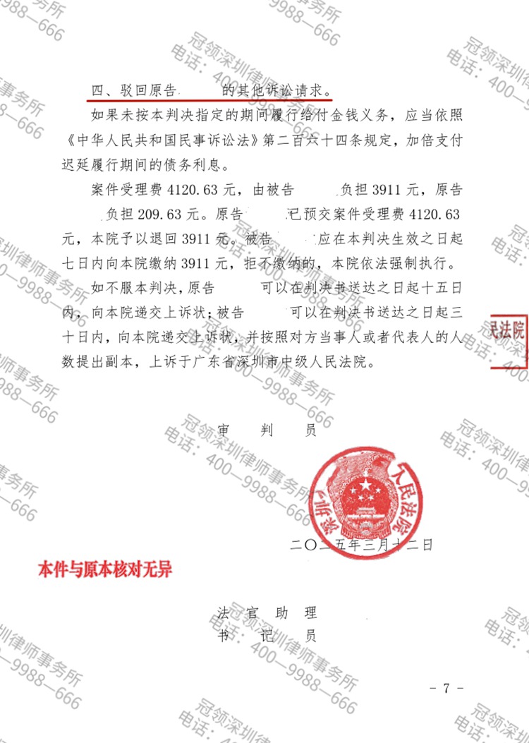 判决书