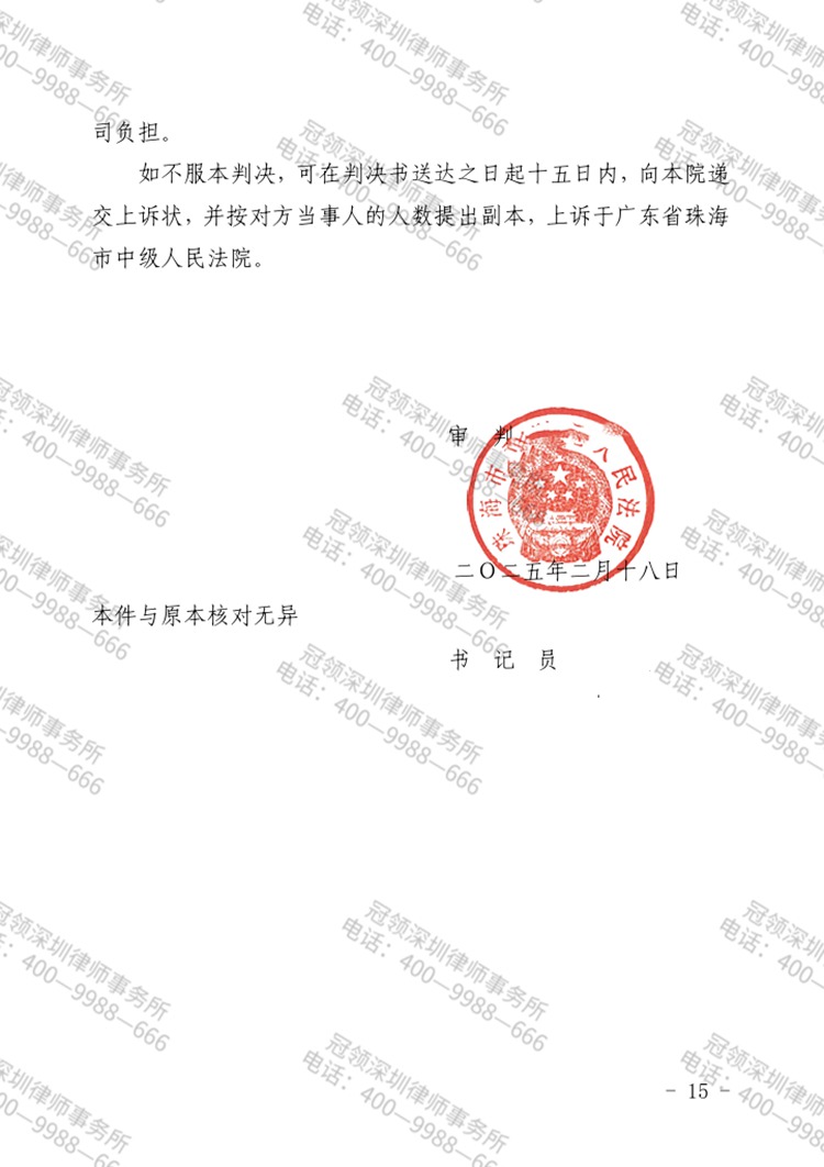 判决书