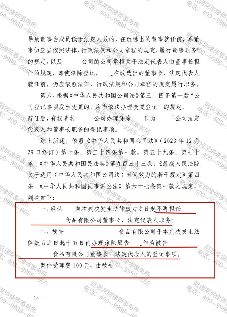 判决书