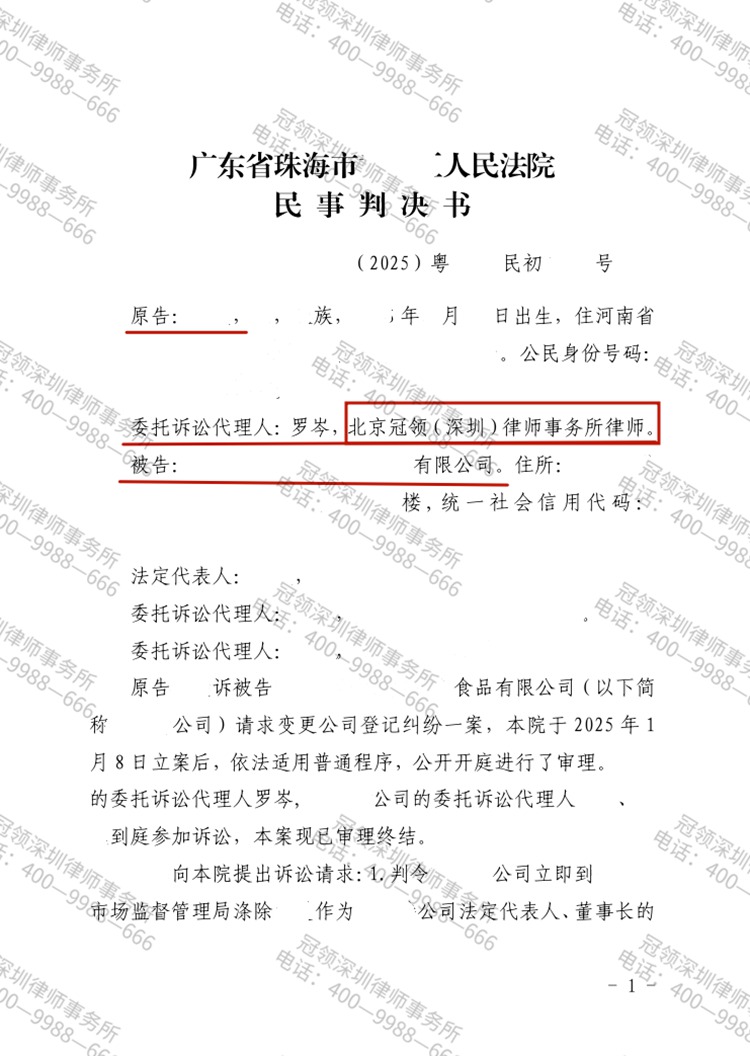 判决书