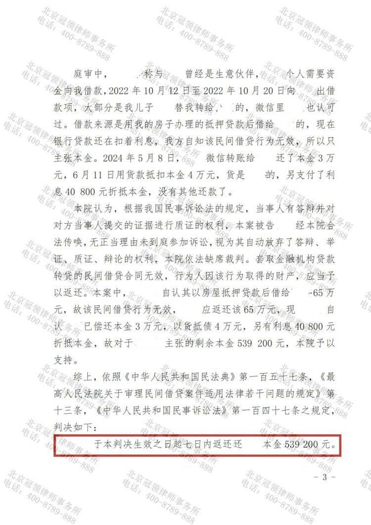 判决书