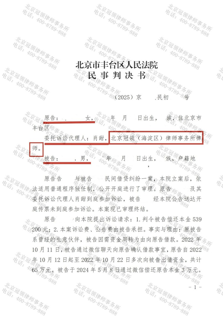 判决书