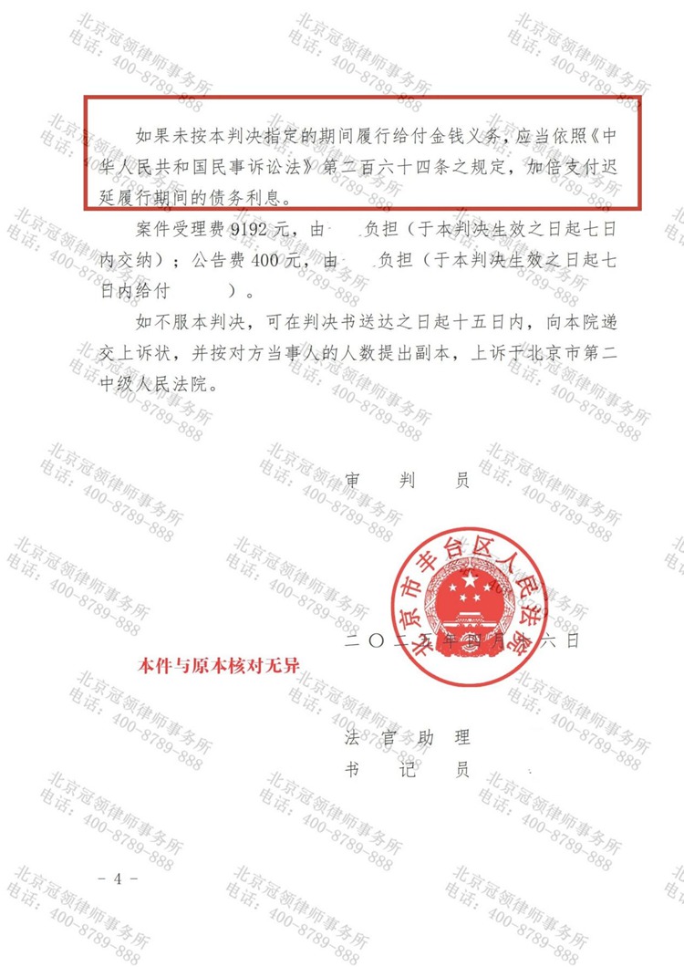 判决书