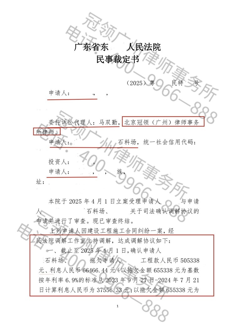 判决书