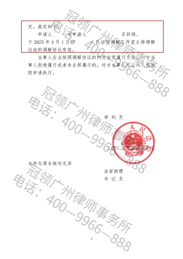 判决书
