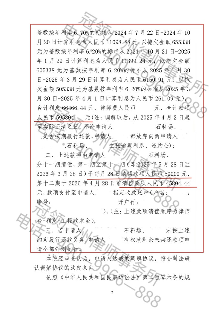 判决书