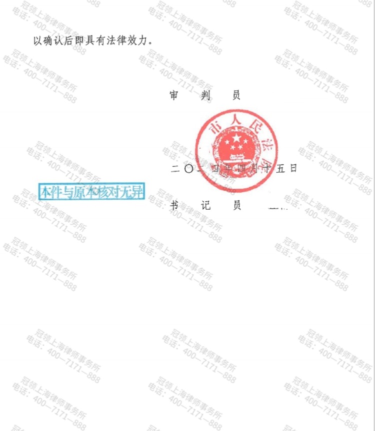 判决书