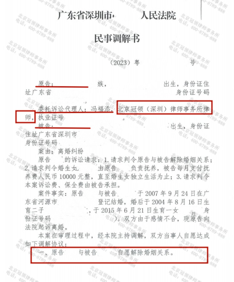 判决书