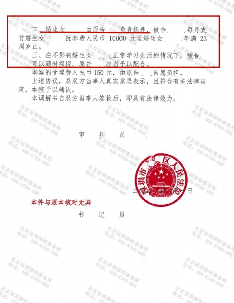 判决书